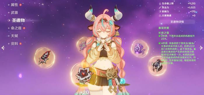 原神长夜之誓谁能用1