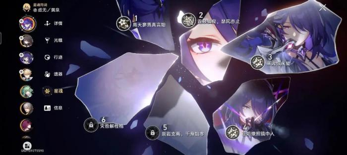 崩坏星穹铁道黄泉星魂有什么用2