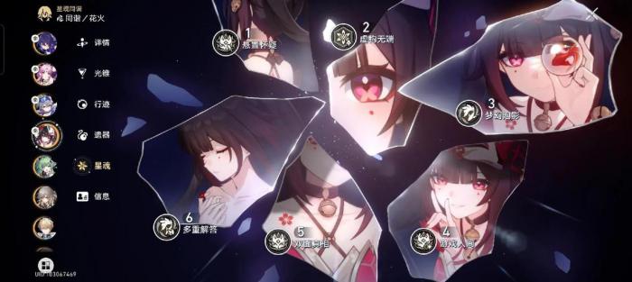 崩坏星穹铁道花火星魂有什么用3