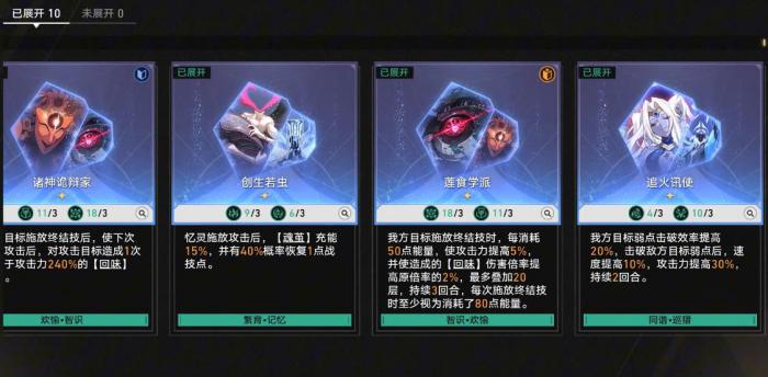 崩坏星穹铁道神迹方程有哪些3