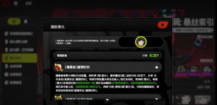 绝区零耀嘉音专属武备有什么用1