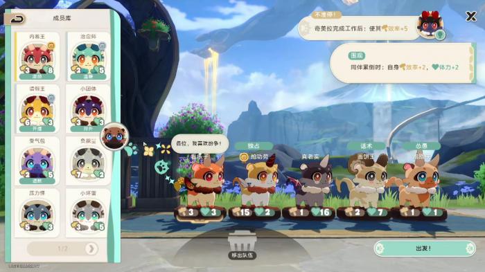 崩坏星穹铁道嗷呜嗷呜事务所怎么做1