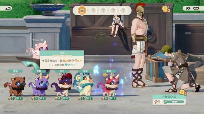 崩坏星穹铁道嗷呜嗷呜事务所怎么做2