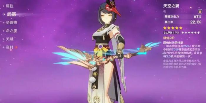 原神九条裟罗选什么武器2