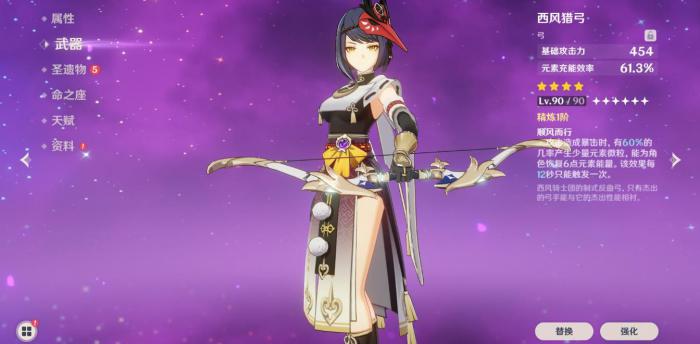 原神九条裟罗选什么武器3