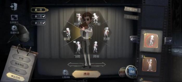 第五人格小说家该怎么玩2