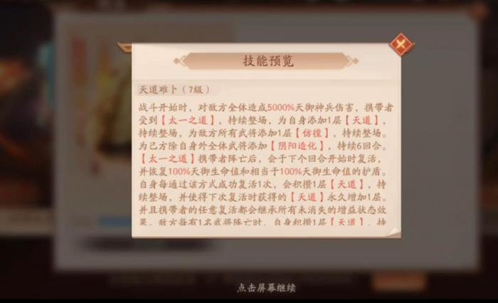 少年三国志2东皇钟有什么用3