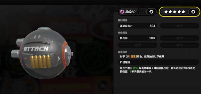 绝区零伊芙琳用什么音擎比较好3