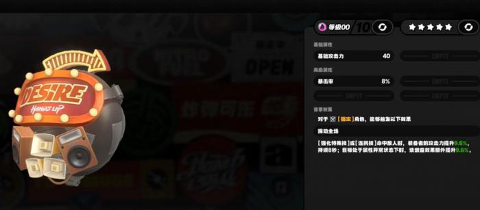 绝区零强音热望这个音擎怎么样2