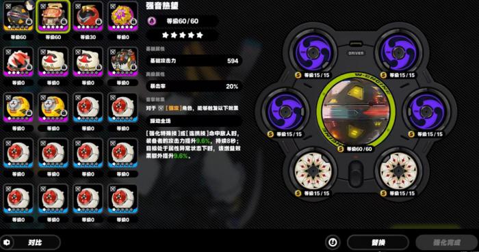 绝区零强音热望这个音擎怎么样3