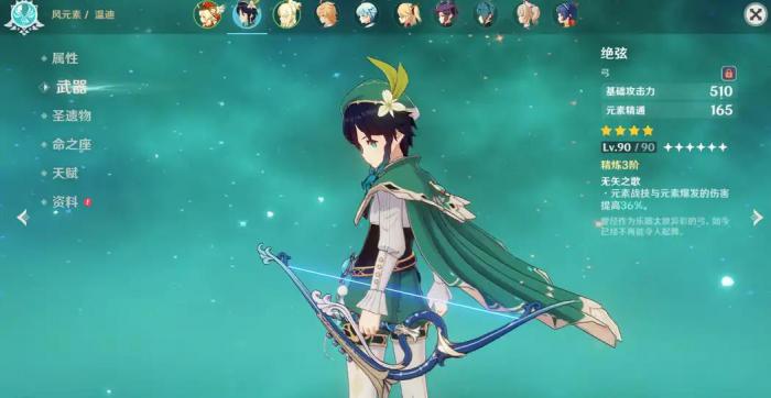 原神温迪武器该怎么选1