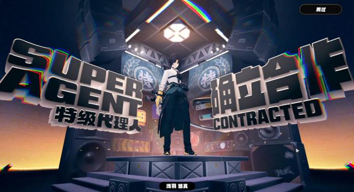 绝区零浅羽悠真队友怎么选3