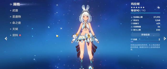 原神玛拉妮怎么配队1