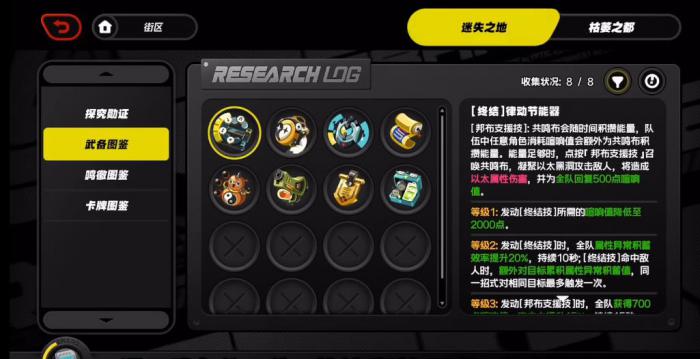 绝区零迷失之地武备有什么用2