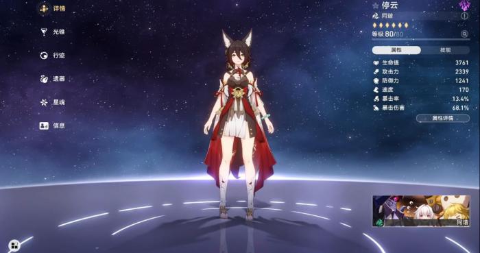 崩坏星穹铁道停云遗器怎么选1