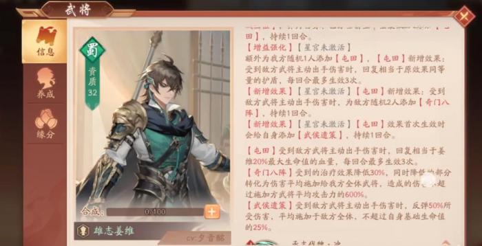 少年三国志2雄志姜维怎么玩1