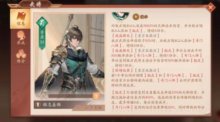 少年三国志2雄志姜维怎么玩2