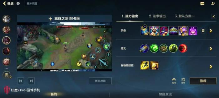 英雄联盟手游先攻符文效果怎么触发2