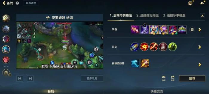 英雄联盟手游先攻符文效果怎么触发3