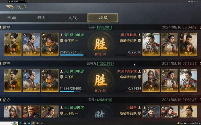 三国谋定天下s4强队有哪些1