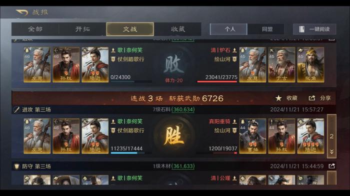 三国谋定天下s4强队有哪些3