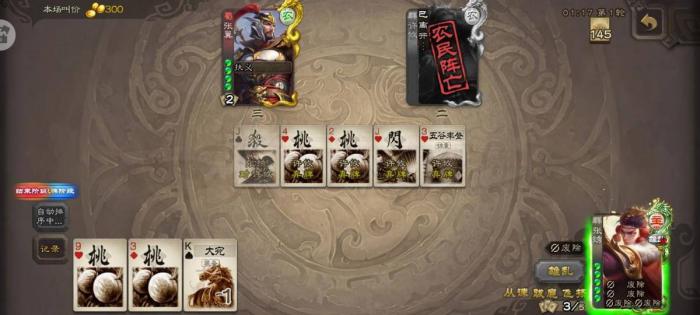 三国杀手游嘲讽将有哪些2