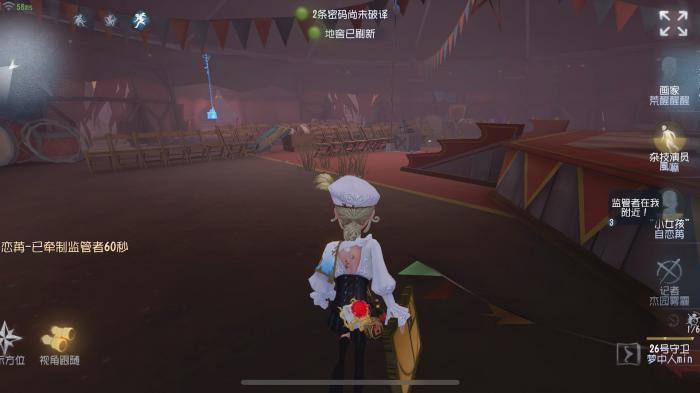 第五人格画家机制是什么3