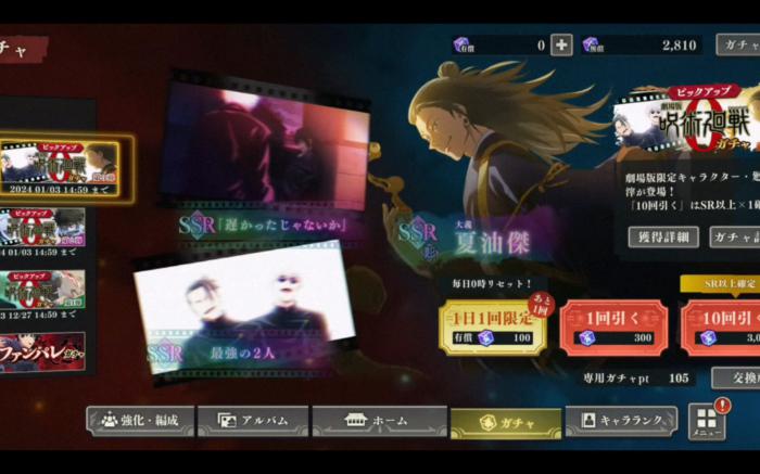 咒术回战幻影夜行哪些角色值得抽3