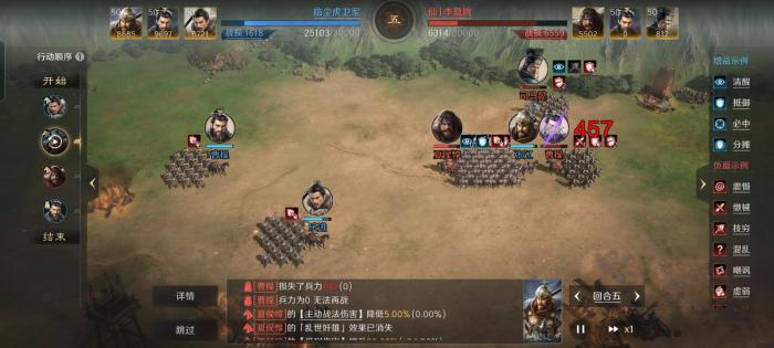 三国谋定天下逍遥骑怎么玩3