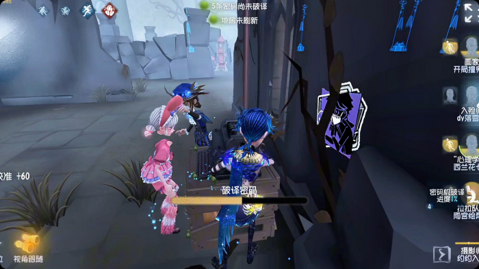 第五人格入殓师技能是什么2