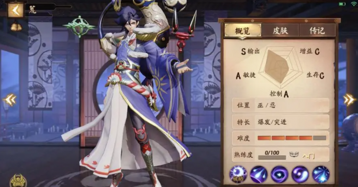 决战平安京荒的技能怎么用1