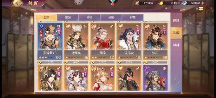 三国志幻想大陆地宫阵容怎么打1