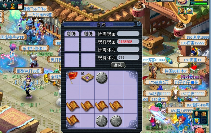 梦幻西游符石合成在哪1