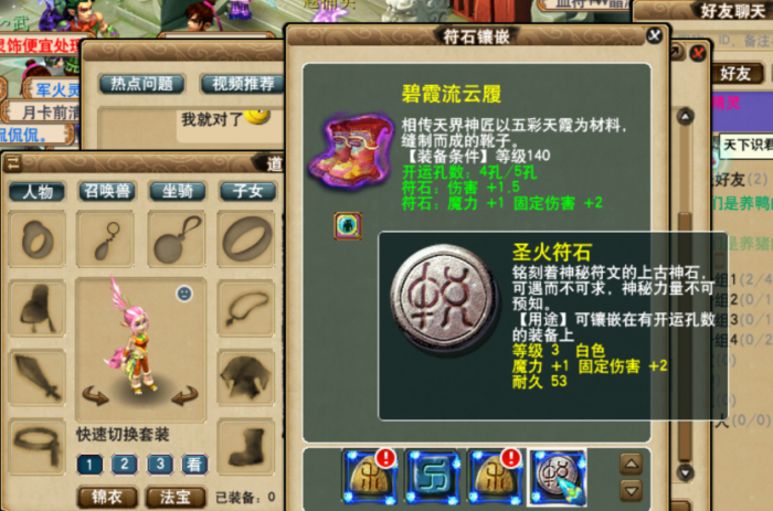 梦幻西游符石合成在哪2