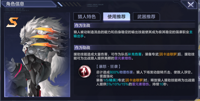 时空猎人强势角色有什么2