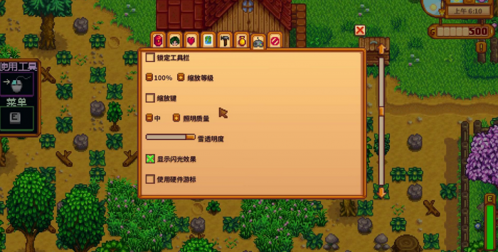 星露谷物语中建筑献祭怎么玩2