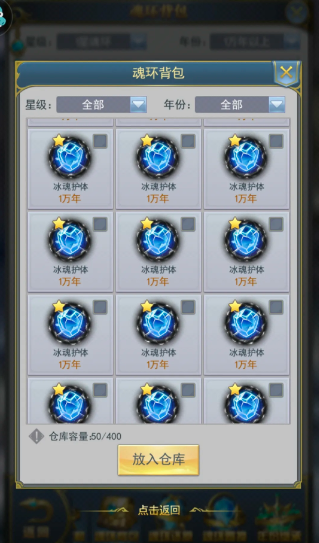 斗罗大陆背包满了怎么办1