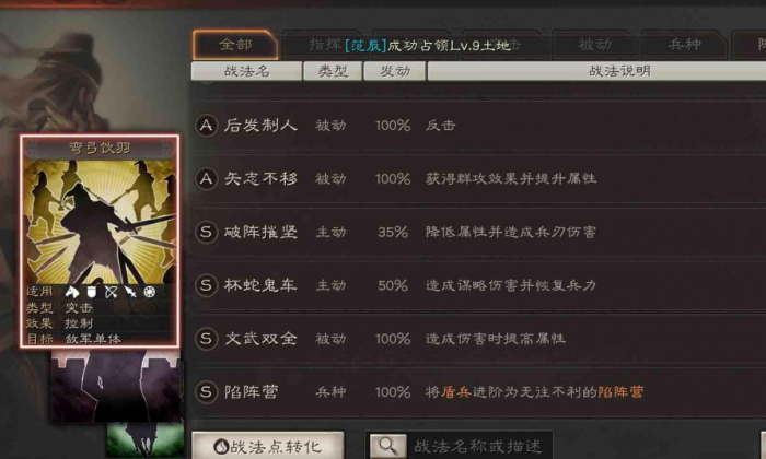 三国志战略版曹丕怎么玩1