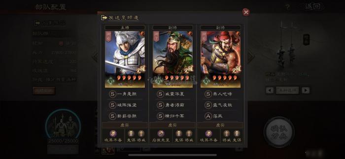 三国志战略版平民玩什么阵容好2