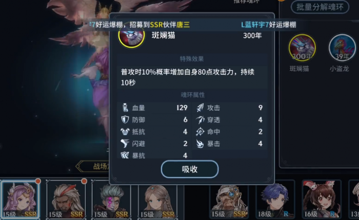 斗罗大陆魂骨怎么获取1