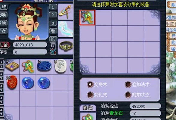 梦幻西游点化装备怎么获得1