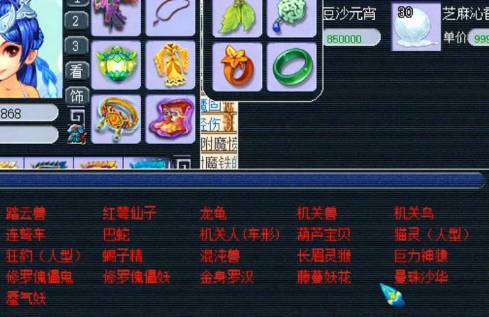 梦幻西游点化装备怎么获得2