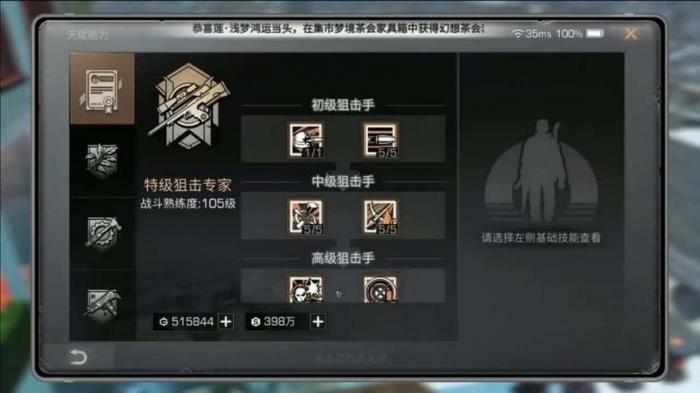 明日之后选择职业要注意什么1