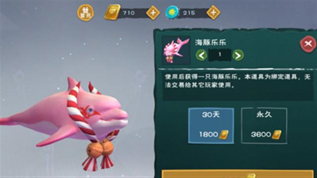 创造与魔法河豚怎么得1