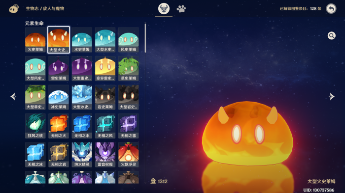 原神怪物弱点有哪些2