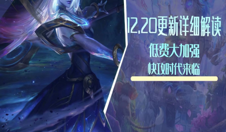 云顶之弈新版本怎么快速进行了解1