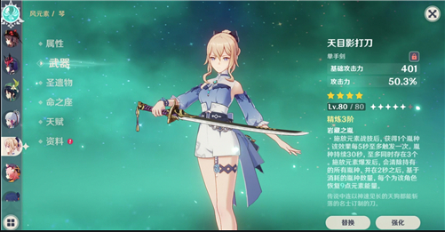 原神琴武器推荐四星武器怎么选择2