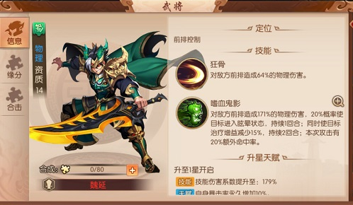 少年三国志2主要培养什么1