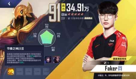 英雄联盟电竞经理冠军宁的深度分析2