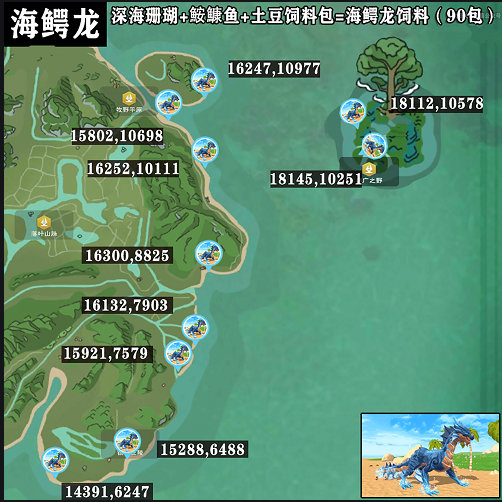 创造与魔法海鳄龙有什么用2